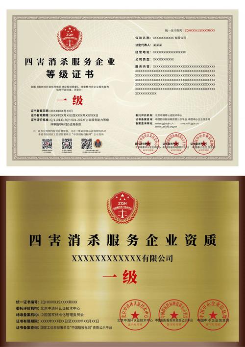 四害消杀服务企业资质 甲醛检测与治理 污水处理