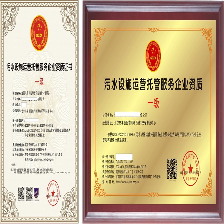 四害消杀服务企业资质证书 除四害服务企业资质
