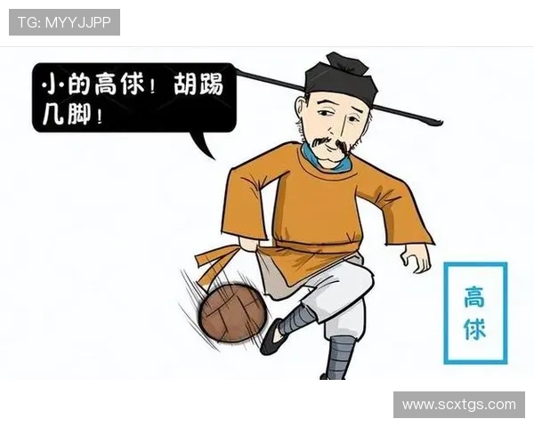 中国男足球星高俅的足球生涯与成就揭秘 你不了解的高俅故事